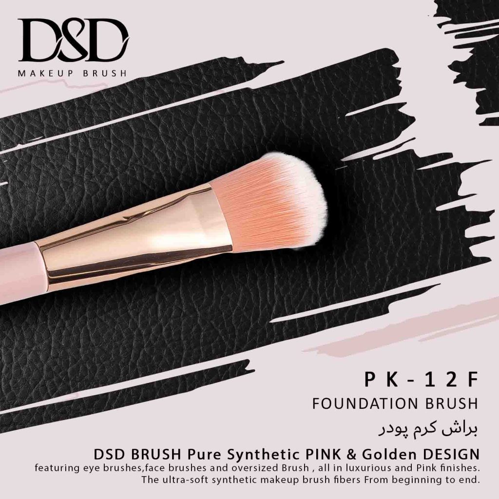 براش کرم پودر DSD-12F